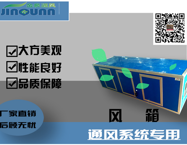 風箱